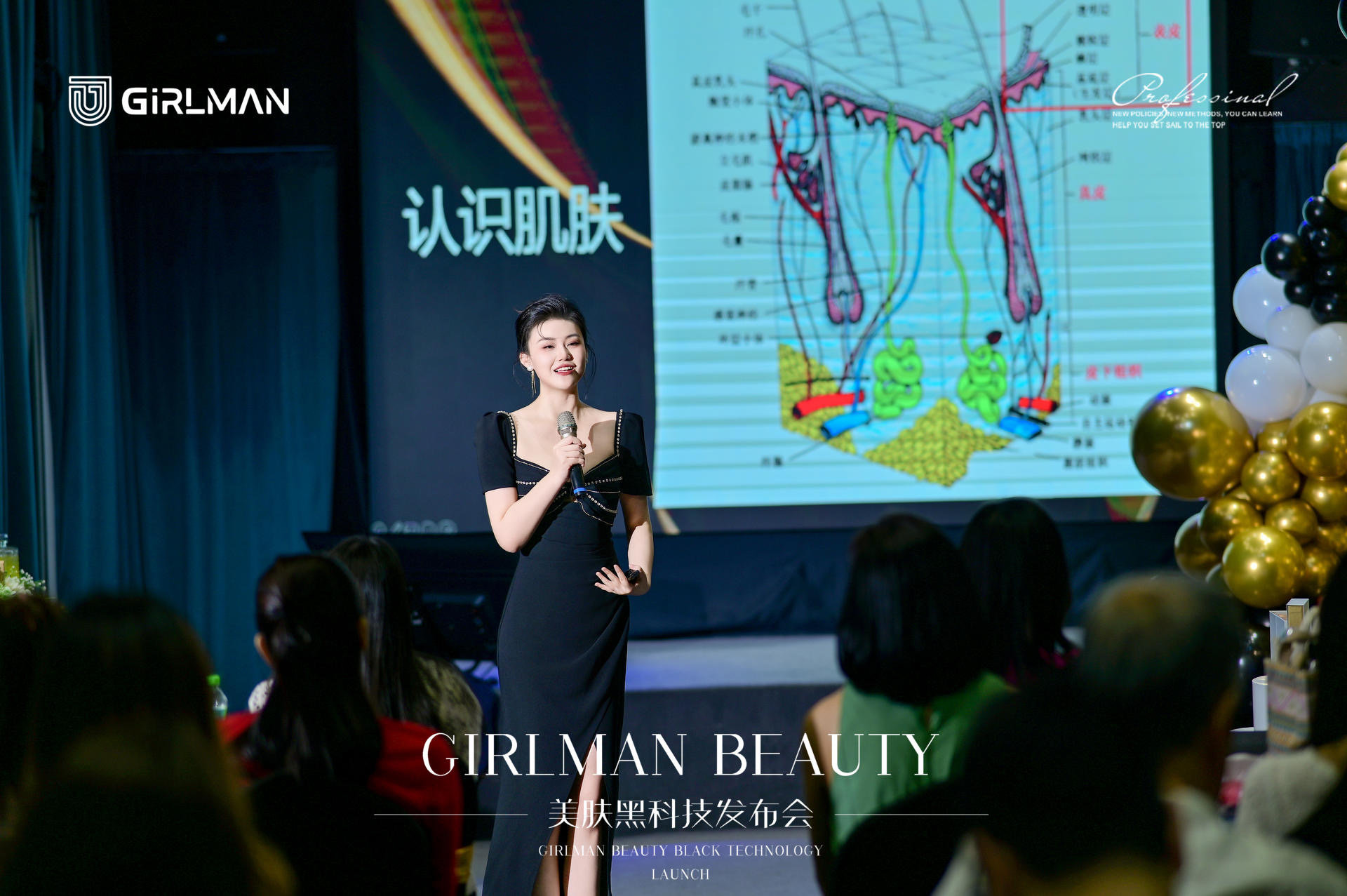 格尔曼Girlman：助力女性成长 ，绽放女性力量